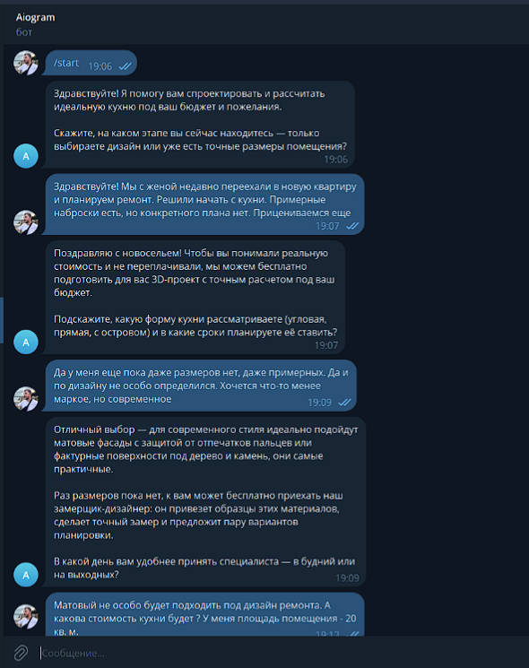 AI-менеджер кухонь в Telegram
